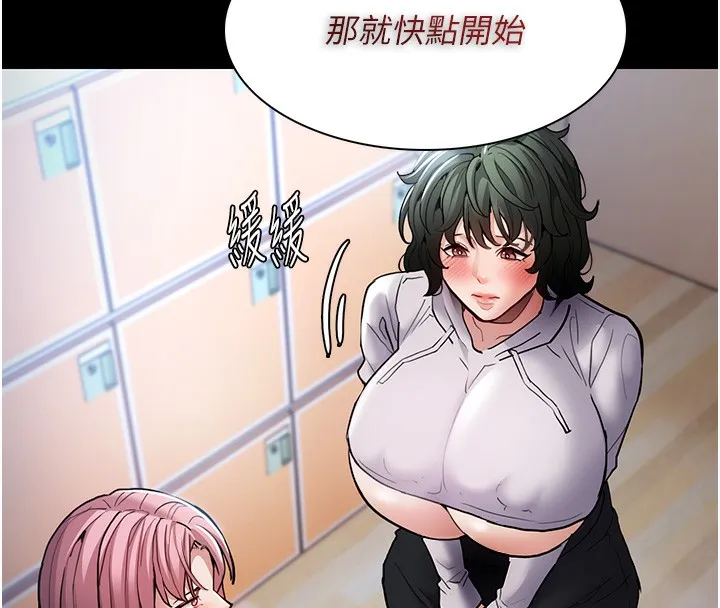 痴汉成瘾 - 第100話-頂通盃公車女大戰~開砲 - page 43