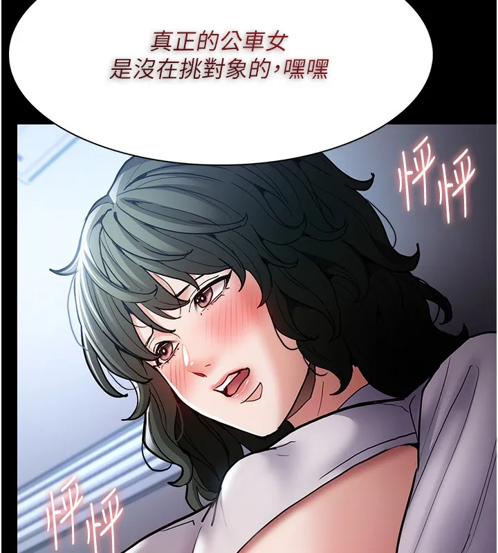 痴汉成瘾 - 第100話-頂通盃公車女大戰~開砲 - page 45