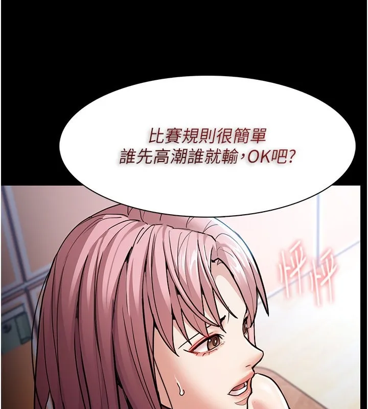 痴汉成瘾 - 第100話-頂通盃公車女大戰~開砲 - page 47