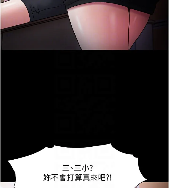 痴汉成瘾 - 第100話-頂通盃公車女大戰~開砲 - page 52