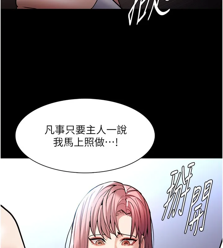 痴汉成瘾 - 第100話-頂通盃公車女大戰~開砲 - page 56