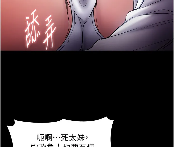 痴汉成瘾 - 第100話-頂通盃公車女大戰~開砲 - page 66