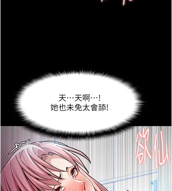 痴汉成瘾 - 第100話-頂通盃公車女大戰~開砲 - page 73