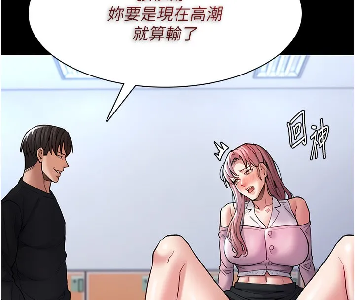 痴汉成瘾 - 第100話-頂通盃公車女大戰~開砲 - page 78