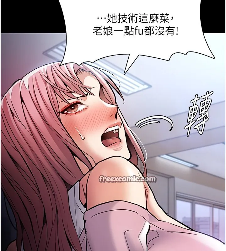 痴汉成瘾 - 第100話-頂通盃公車女大戰~開砲 - page 80