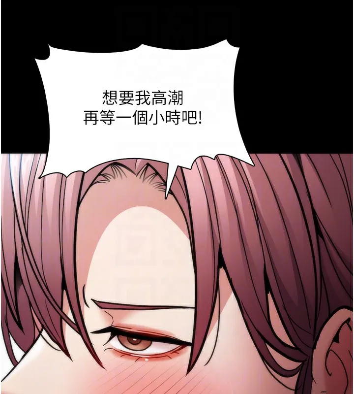 痴汉成瘾 - 第100話-頂通盃公車女大戰~開砲 - page 82