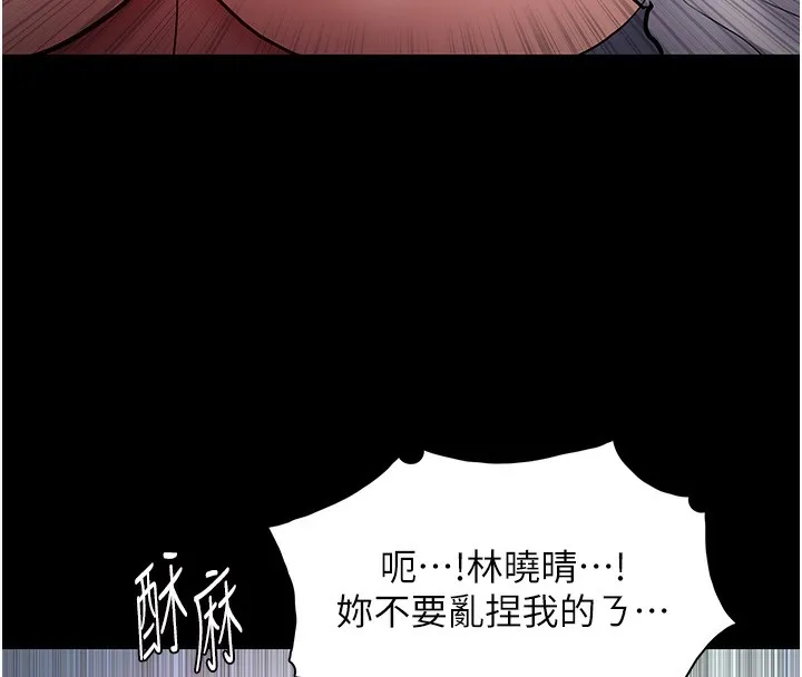 痴汉成瘾 - 第100話-頂通盃公車女大戰~開砲 - page 89
