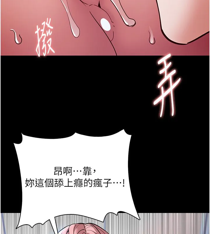 痴汉成瘾 - 第100話-頂通盃公車女大戰~開砲 - page 95