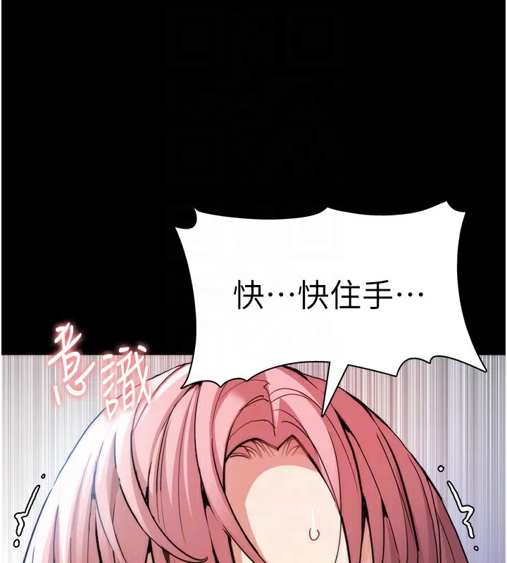 痴汉成瘾 - 第100話-頂通盃公車女大戰~開砲 - page 98