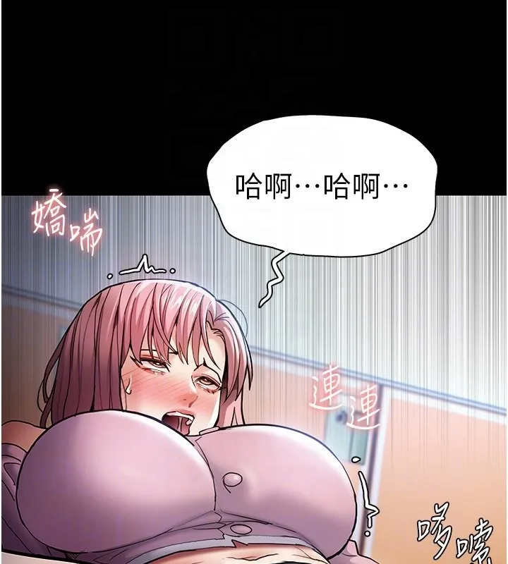 痴汉成瘾 - 第100話-頂通盃公車女大戰~開砲 - page 105