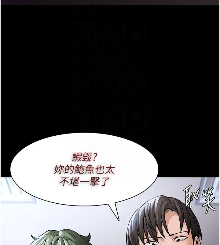 痴汉成瘾 - 第100話-頂通盃公車女大戰~開砲 - page 107