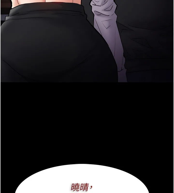 痴汉成瘾 - 第100話-頂通盃公車女大戰~開砲 - page 109