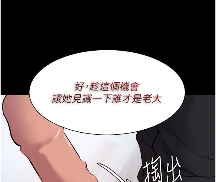 痴汉成瘾 - 第100話-頂通盃公車女大戰~開砲 - page 112