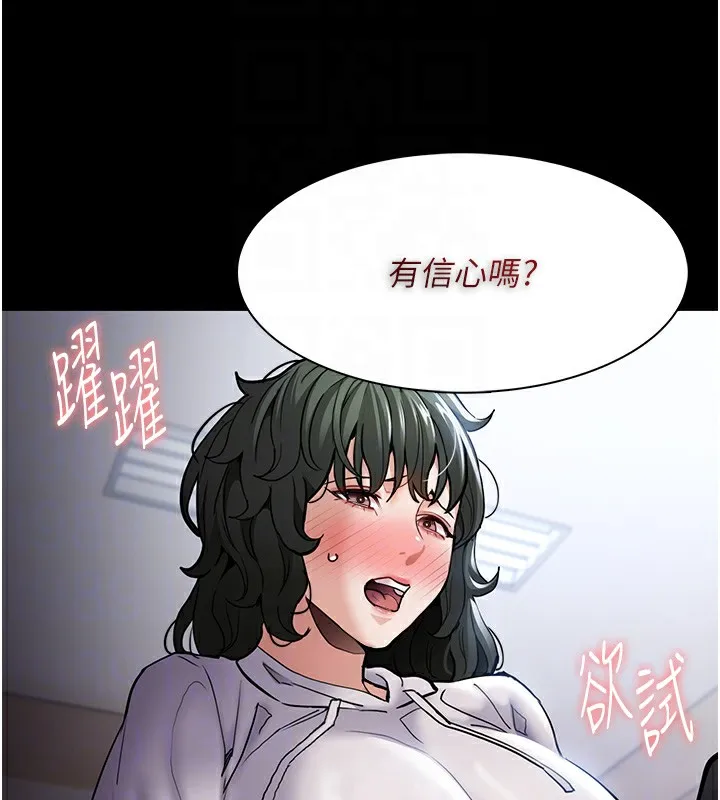 痴汉成瘾 - 第100話-頂通盃公車女大戰~開砲 - page 114