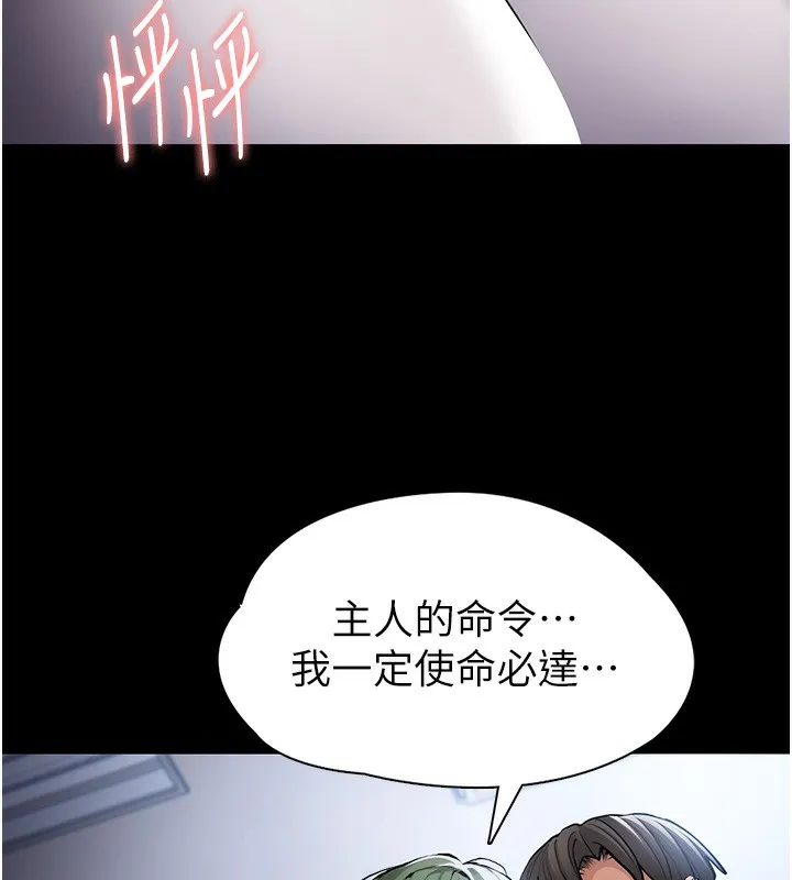痴汉成瘾 - 第100話-頂通盃公車女大戰~開砲 - page 118