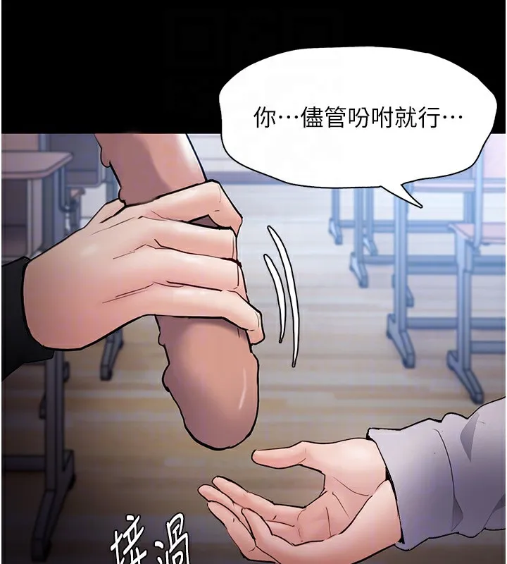 痴汉成瘾 - 第100話-頂通盃公車女大戰~開砲 - page 121