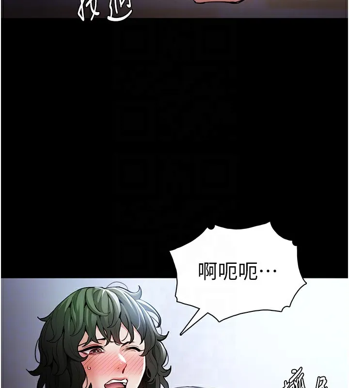 痴汉成瘾 - 第100話-頂通盃公車女大戰~開砲 - page 122