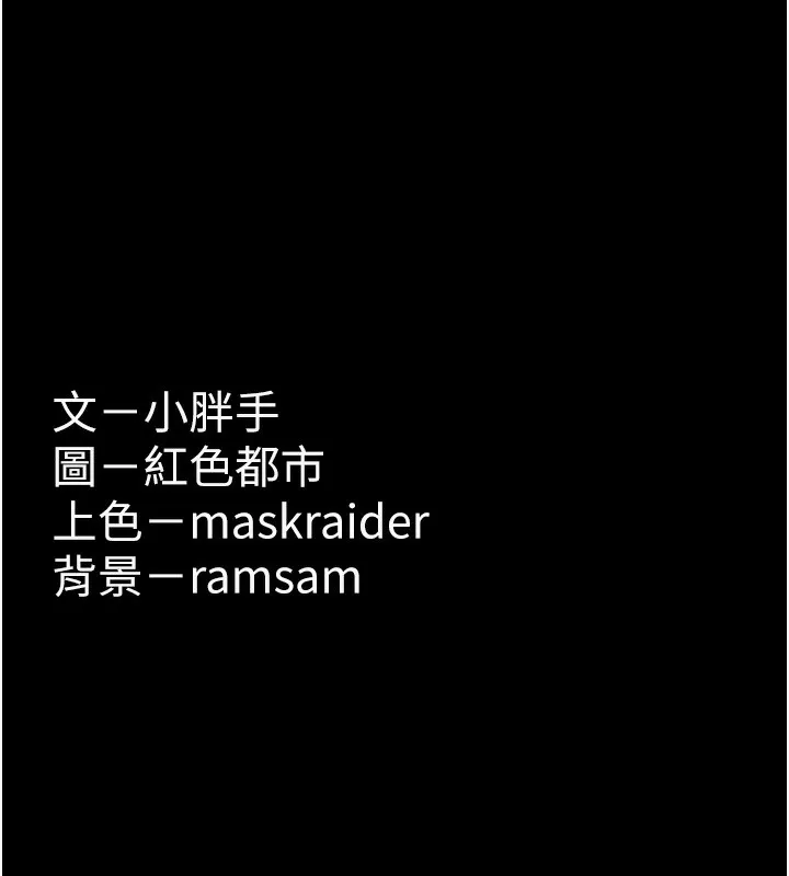 痴汉成瘾 - 第100話-頂通盃公車女大戰~開砲 - page 132