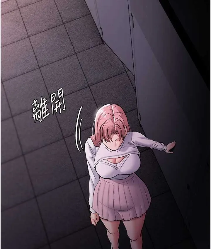 痴汉成瘾 - 第75話-給妳將功贖罪的機會 - page 6