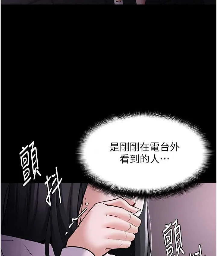痴汉成瘾 - 第75話-給妳將功贖罪的機會 - page 7