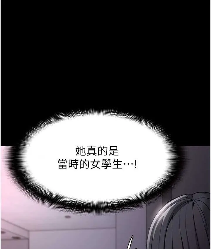 痴汉成瘾 - 第75話-給妳將功贖罪的機會 - page 9
