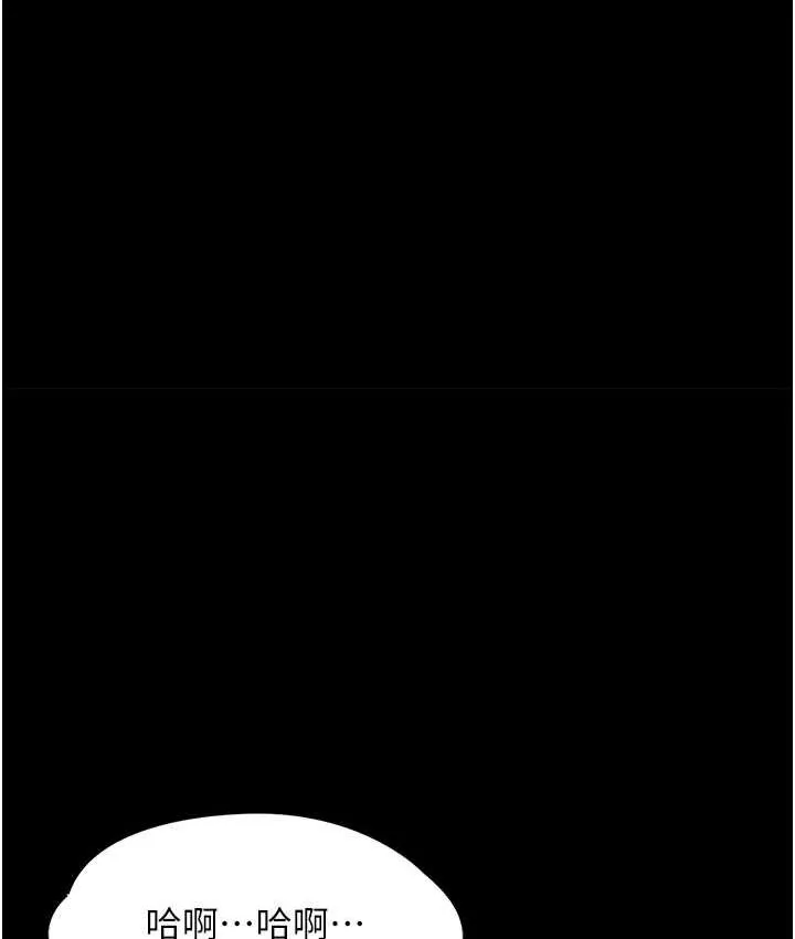 痴汉成瘾 - 第75話-給妳將功贖罪的機會 - page 11
