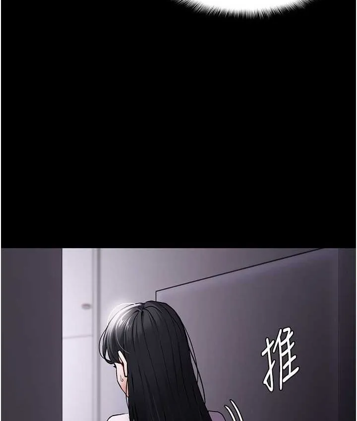痴汉成瘾 - 第75話-給妳將功贖罪的機會 - page 13