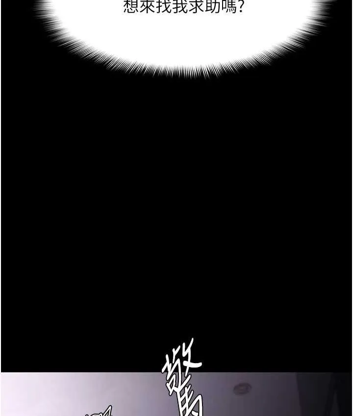 痴汉成瘾 - 第75話-給妳將功贖罪的機會 - page 15