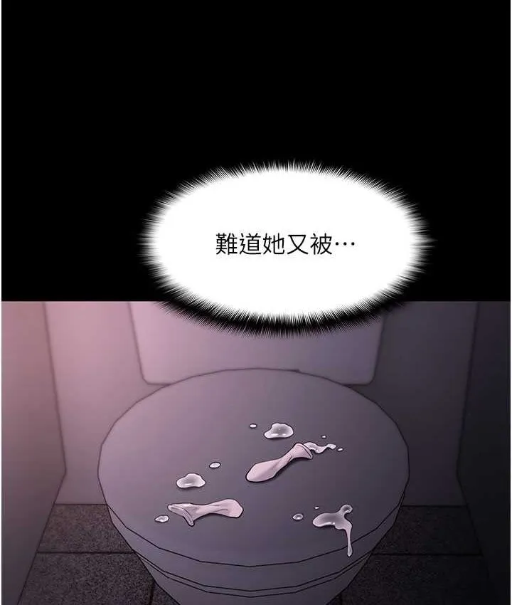 痴汉成瘾 - 第75話-給妳將功贖罪的機會 - page 17