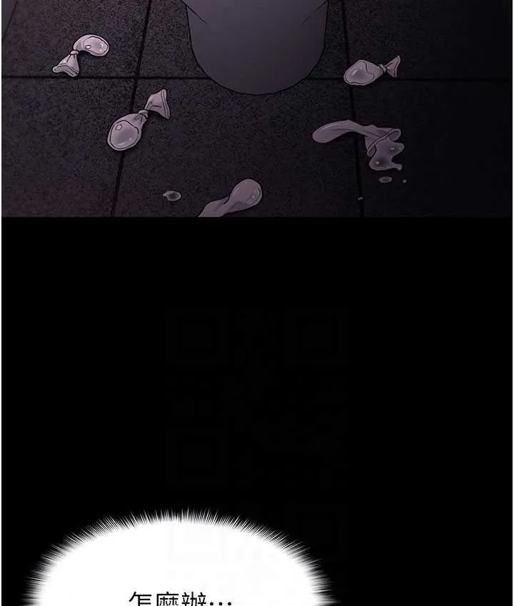 痴汉成瘾 - 第75話-給妳將功贖罪的機會 - page 18