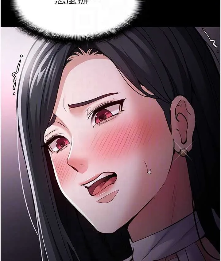 痴汉成瘾 - 第75話-給妳將功贖罪的機會 - page 19