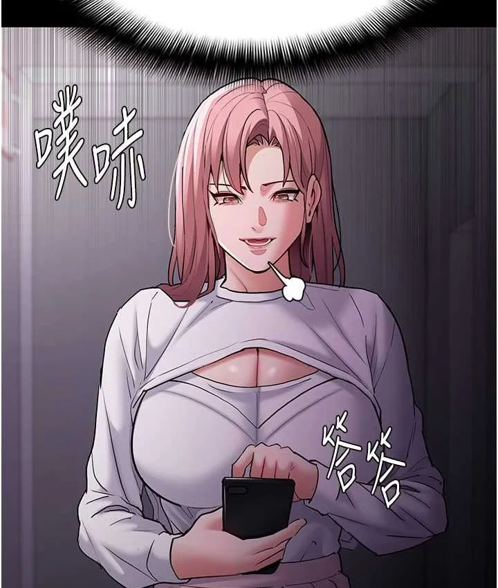 痴汉成瘾 - 第75話-給妳將功贖罪的機會 - page 22