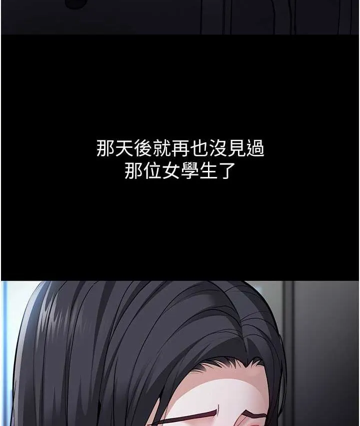 痴汉成瘾 - 第75話-給妳將功贖罪的機會 - page 27