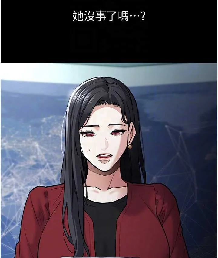 痴汉成瘾 - 第75話-給妳將功贖罪的機會 - page 32