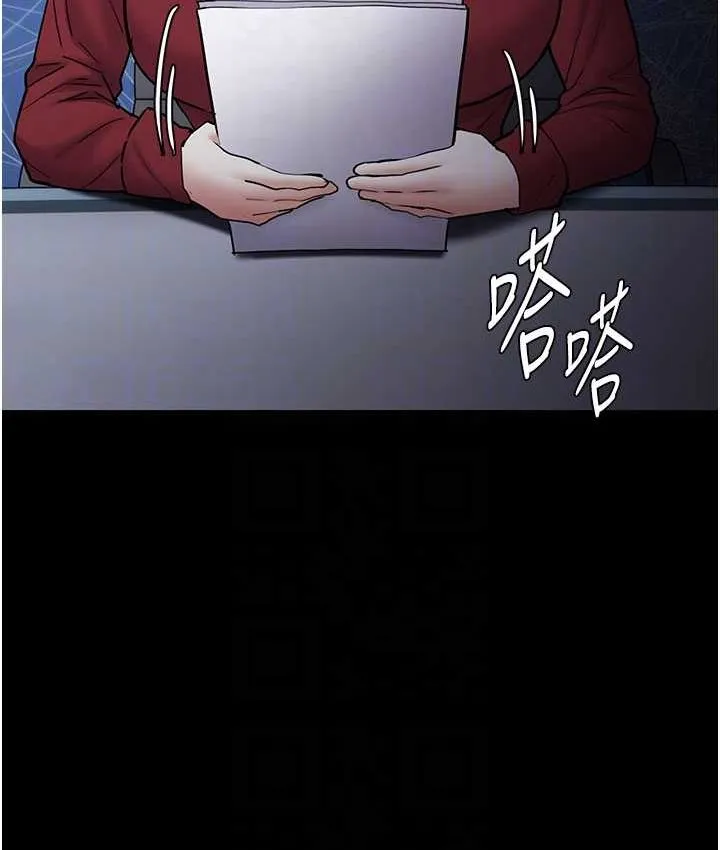 痴汉成瘾 - 第75話-給妳將功贖罪的機會 - page 33