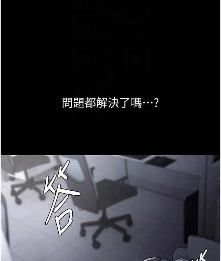痴汉成瘾 - 第75話-給妳將功贖罪的機會 - page 34