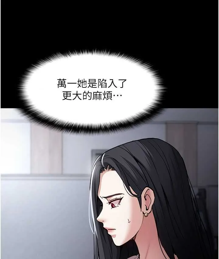 痴汉成瘾 - 第75話-給妳將功贖罪的機會 - page 37