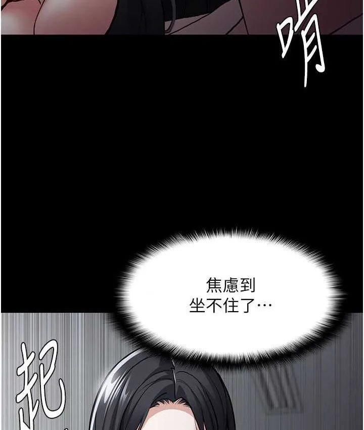 痴汉成瘾 - 第75話-給妳將功贖罪的機會 - page 40