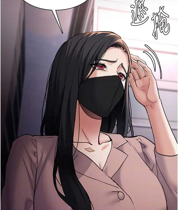 痴汉成瘾 - 第75話-給妳將功贖罪的機會 - page 46