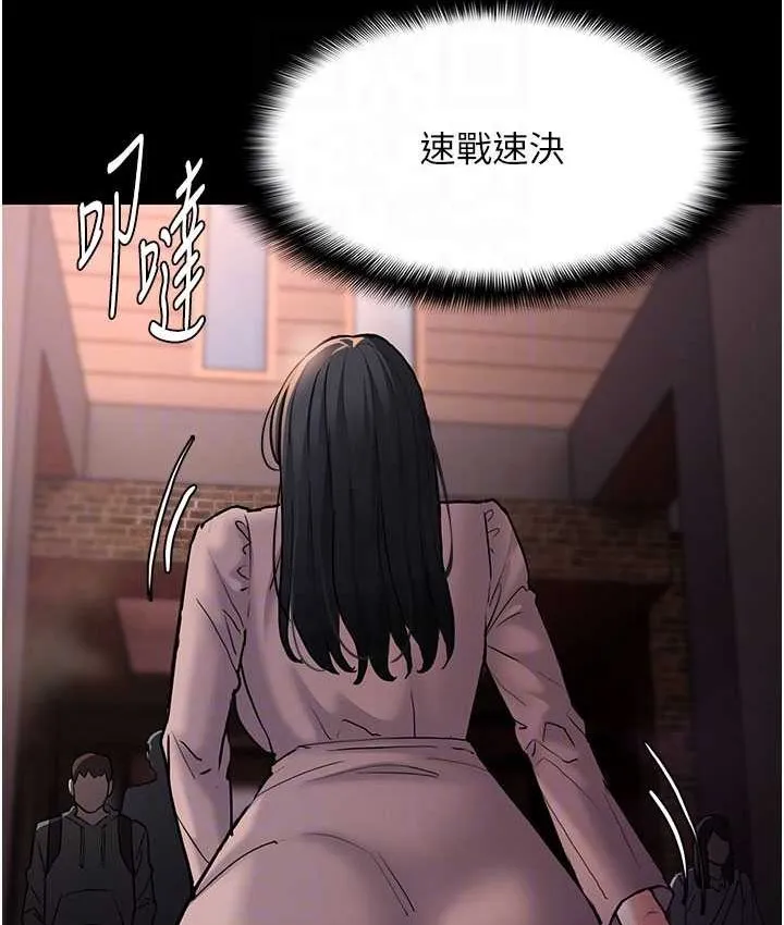 痴汉成瘾 - 第75話-給妳將功贖罪的機會 - page 48
