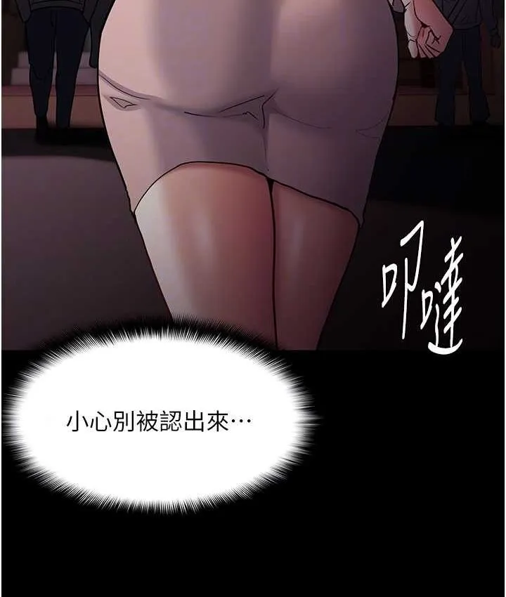 痴汉成瘾 - 第75話-給妳將功贖罪的機會 - page 49