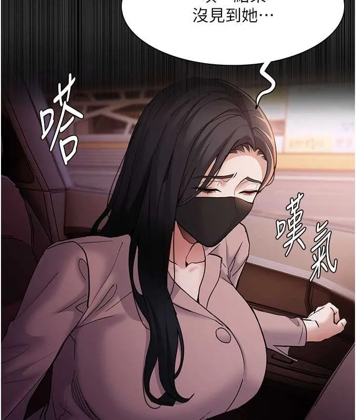 痴汉成瘾 - 第75話-給妳將功贖罪的機會 - page 51