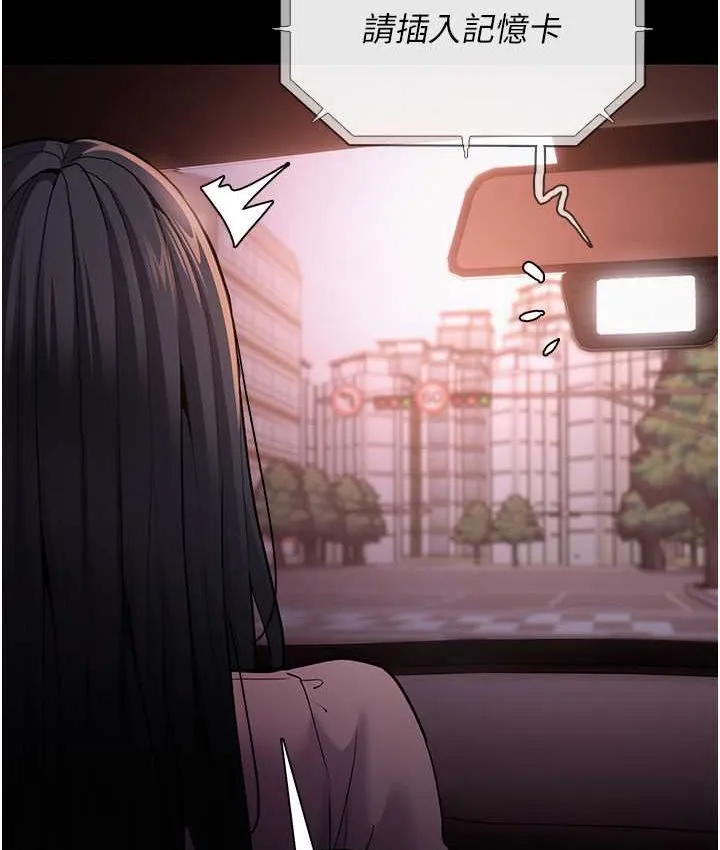 痴汉成瘾 - 第75話-給妳將功贖罪的機會 - page 53