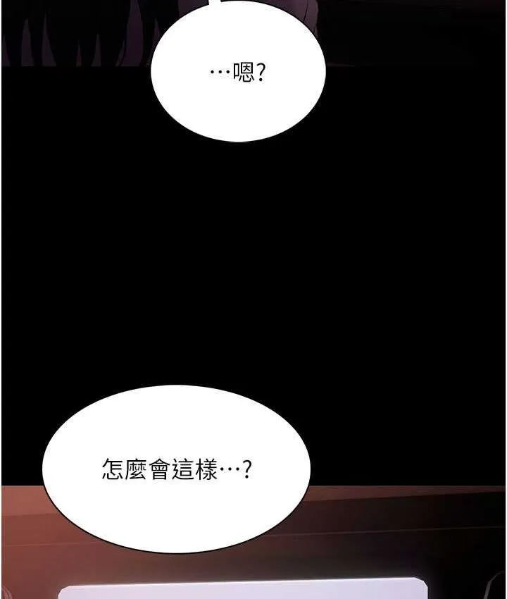 痴汉成瘾 - 第75話-給妳將功贖罪的機會 - page 54