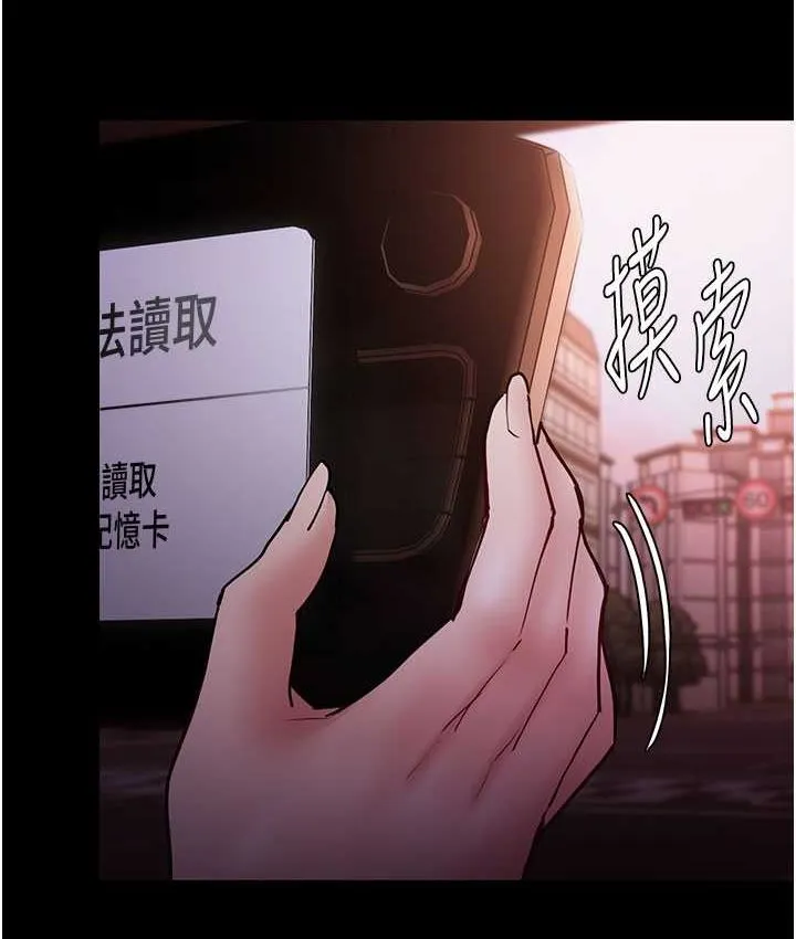 痴汉成瘾 - 第75話-給妳將功贖罪的機會 - page 56