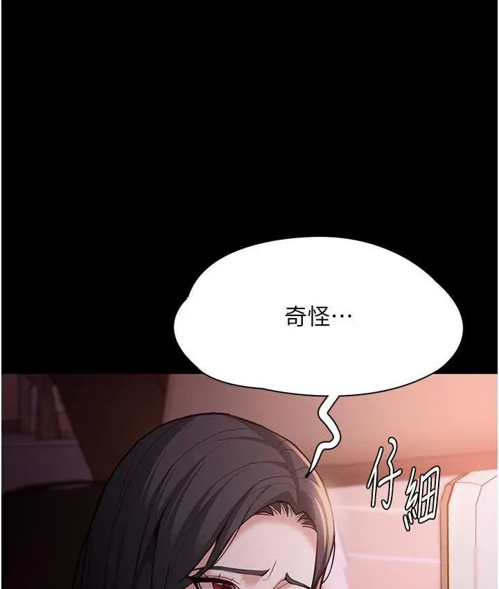 痴汉成瘾 - 第75話-給妳將功贖罪的機會 - page 57