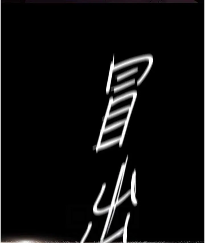 痴汉成瘾 - 第75話-給妳將功贖罪的機會 - page 59