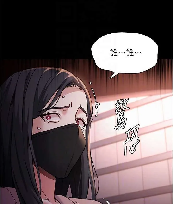 痴汉成瘾 - 第75話-給妳將功贖罪的機會 - page 61