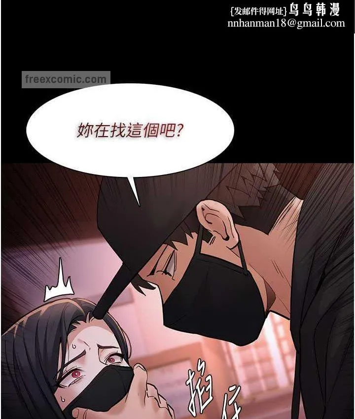 痴汉成瘾 - 第75話-給妳將功贖罪的機會 - page 63