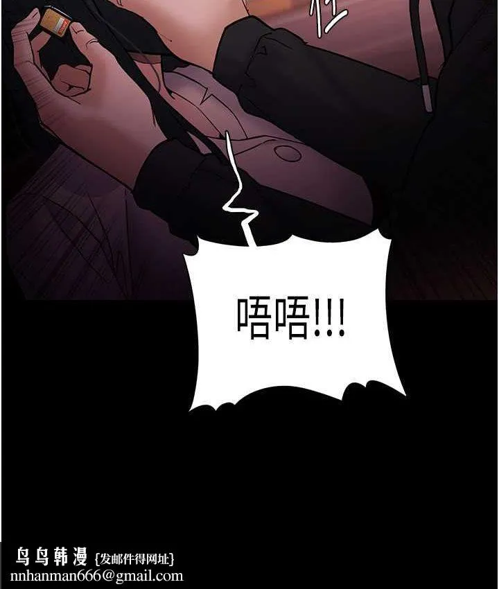 痴汉成瘾 - 第75話-給妳將功贖罪的機會 - page 64